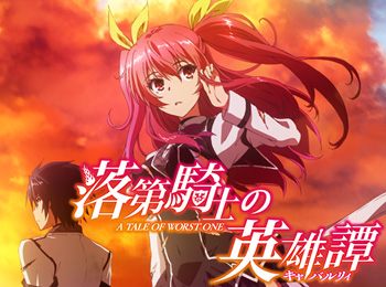 Light Novel Volume 03, Rakudai Kishi no Eiyuutan Wiki