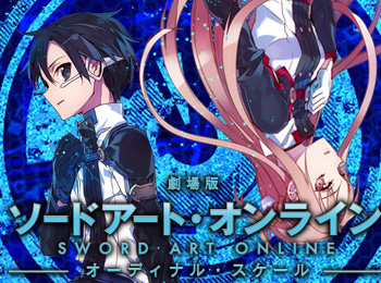 Sword art online ordinal scale release date for europe