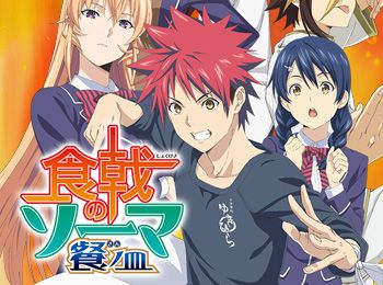 Why Bother With [FFF]'s Shokugeki no Souma S3? –