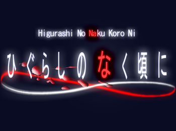 New Higurashi no Naku Koro ni Project in 2013