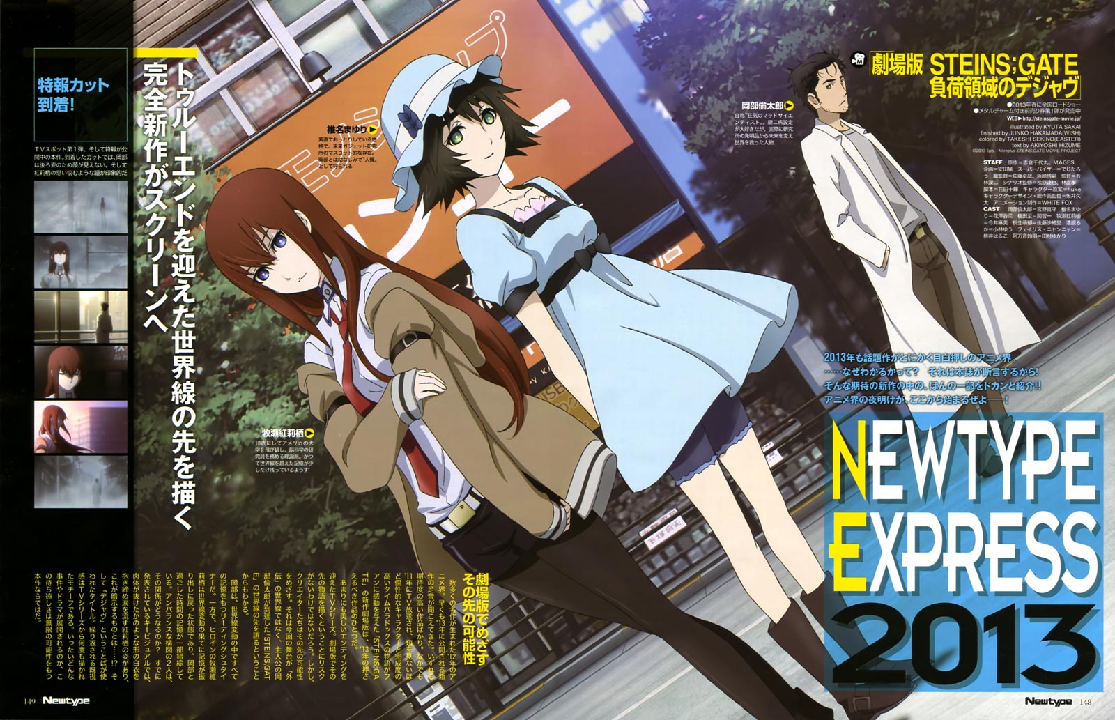 New Steins;Gate Movie Images pic 1