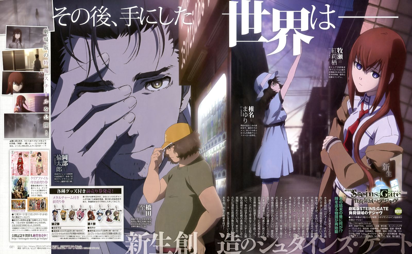 New Steins;Gate Movie Images pic 2