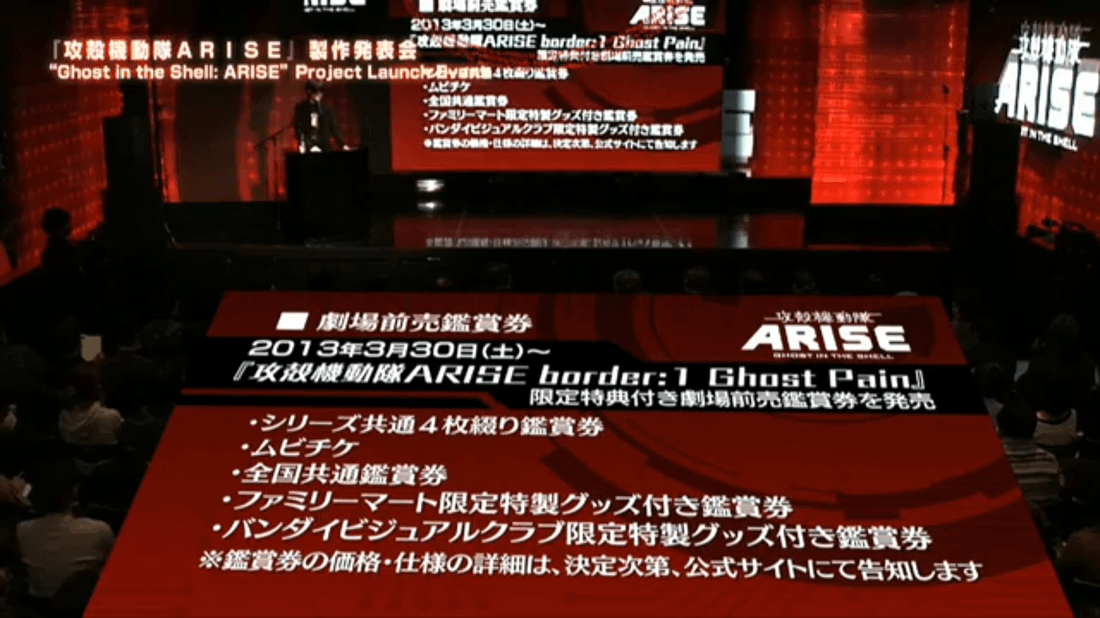 Ghost in the Shell ARISE Public Launch Event Information pic 10