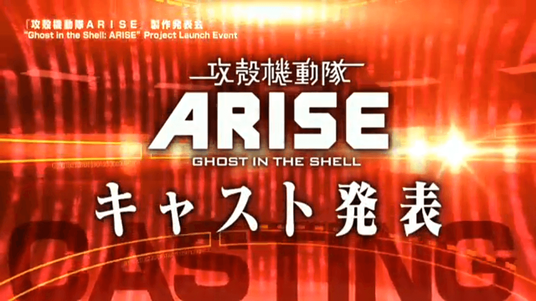Ghost in the Shell ARISE Public Launch Event Information pic 17