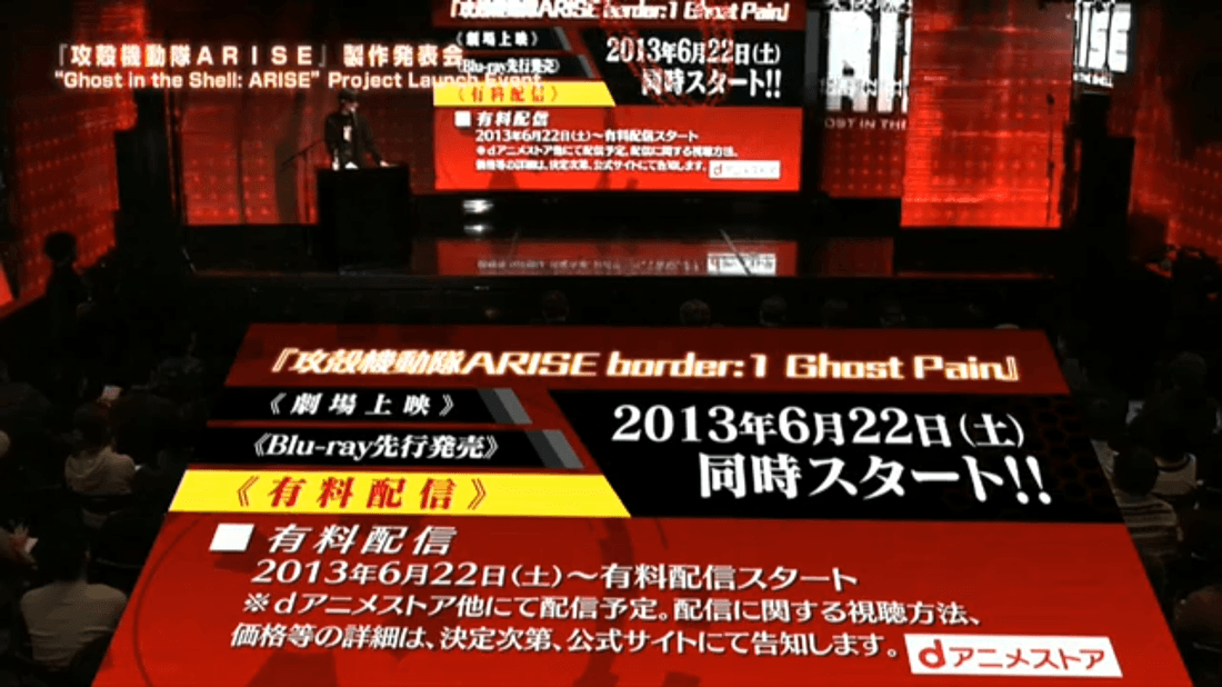Ghost in the Shell ARISE Public Launch Event Information pic 9
