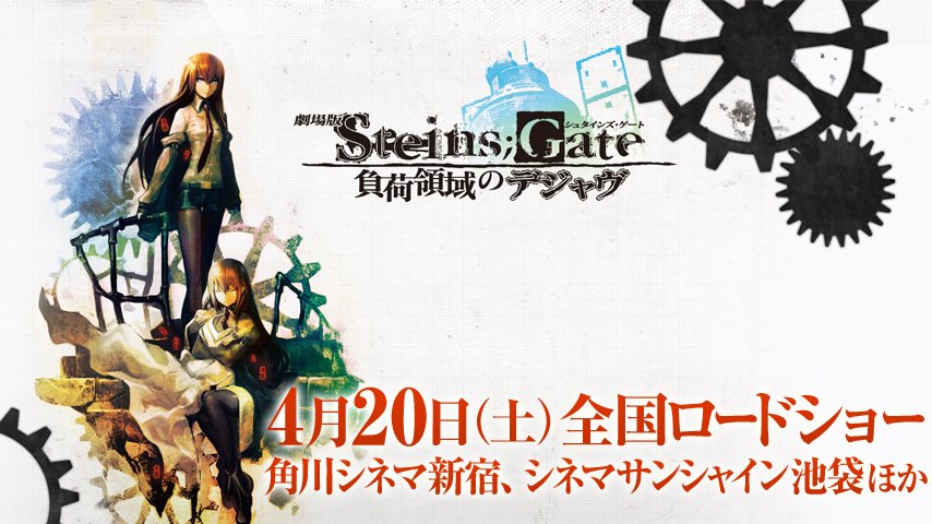 Steins;Gate Movie Releasing On April 20 pic