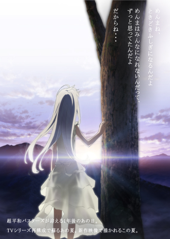 Anohana Film Release Date + New Images pic 1