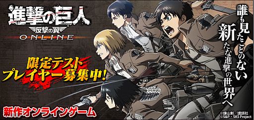 Attack on Titan Wings of Counterattack pic 12
