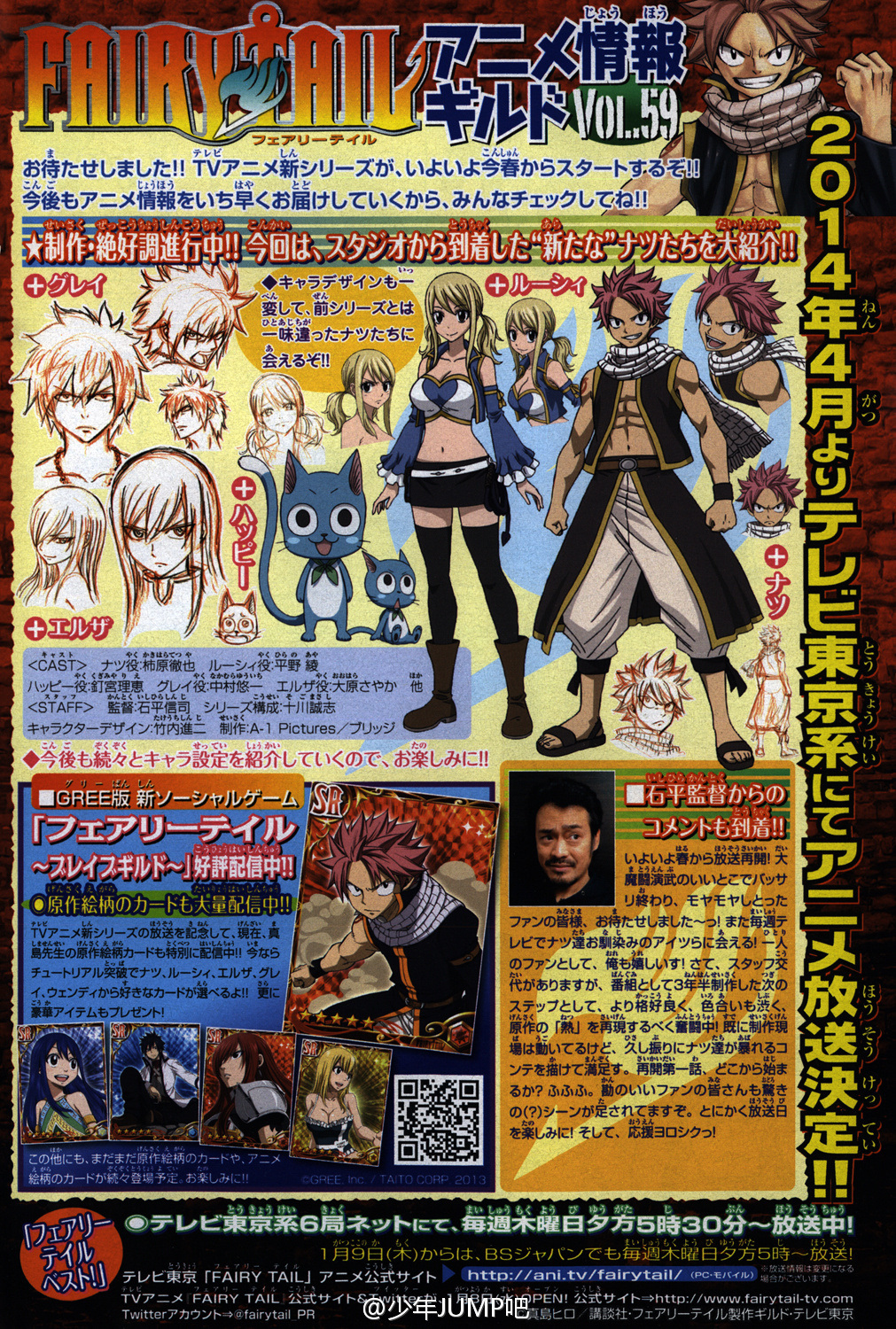 Fairy Tail Anime Will Return in April 2014! pic 2