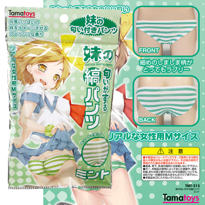 panties that smell like imouto green energetic