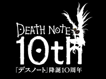 Death Note 10th Anniversary Website Launched