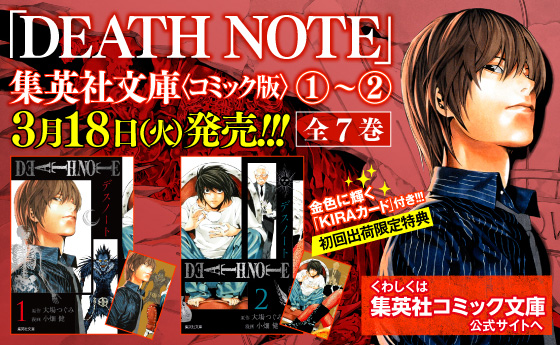 Death Note Real Life Game Announced - 10th Anniversary Project image 2