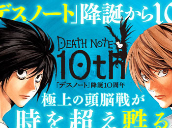 Death-Note-Real-Life-Game-Announced---10th-Anniversary-Project