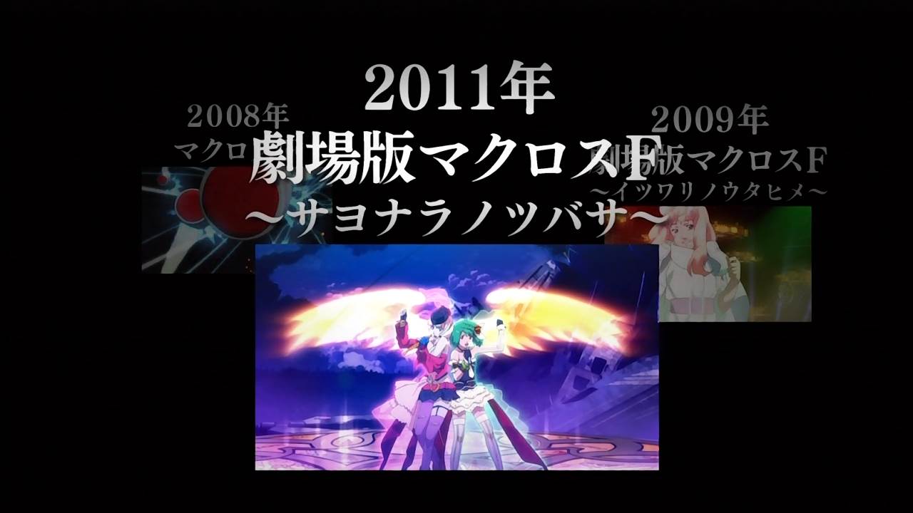 New Macross Anime Announced Image 2
