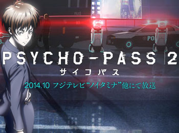 Psycho-Pass-Season-2-Airing-This-Fall-Autumn,-Film-This-Winter