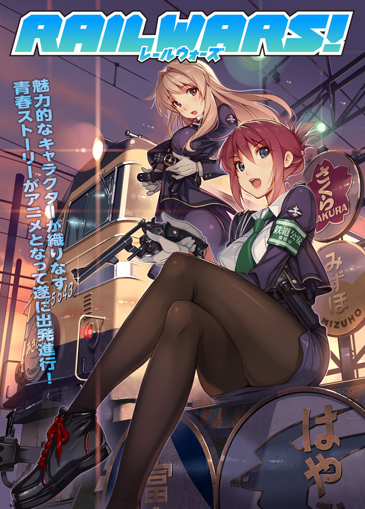 Rail Wars Anime Airing This July + Visual Image