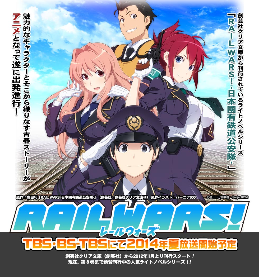 Rail Wars Anime Airing This July + Visual Visual