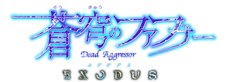 Soukyuu no Fafner Dead Aggressor - Exodus To Air Winter 2014-2015 Pic Logo