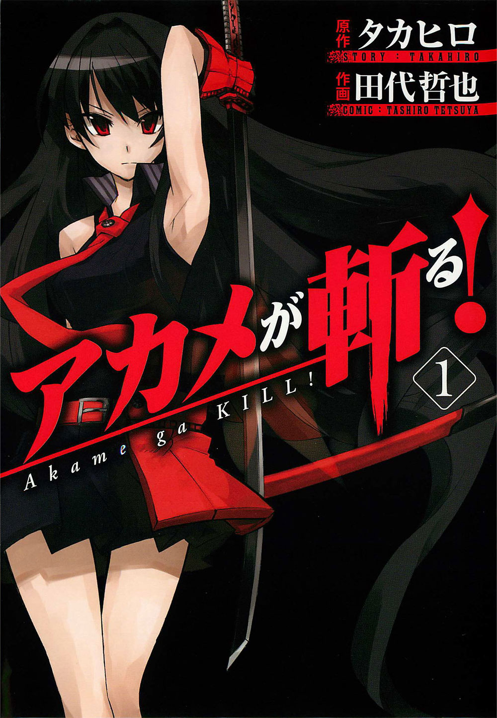 Akame-ga-KILL!-Anime-Airing-2014-Cover-1