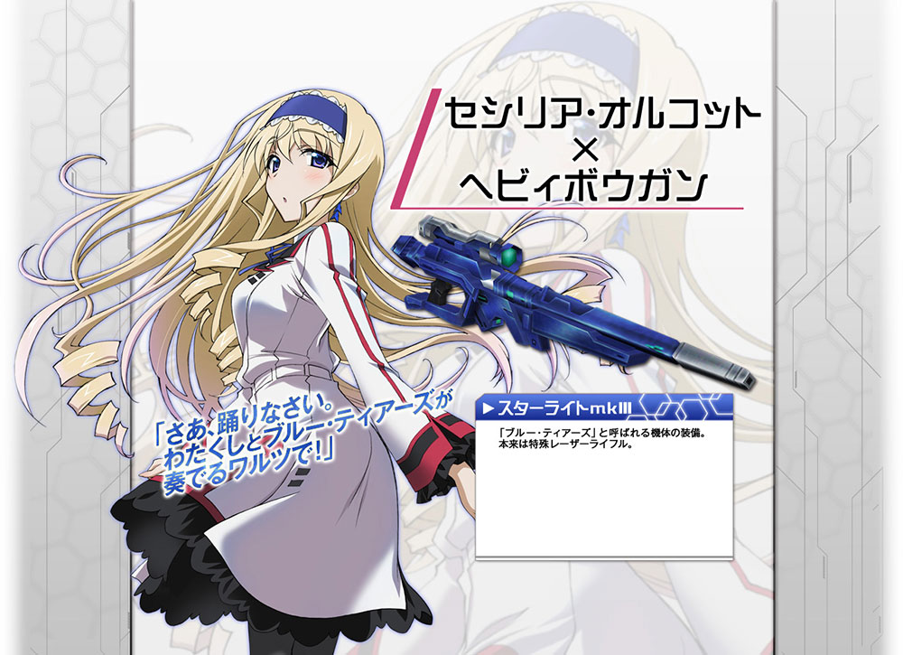 Infinite-Stratos-x-Monster-Hunter-Frontier-G-Collaboration-Announced-image-4