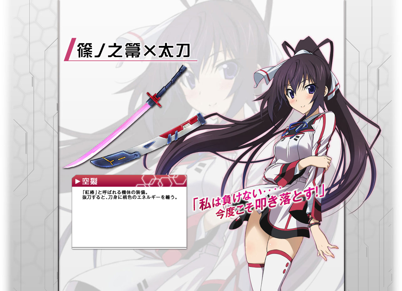Infinite-Stratos-x-Monster-Hunter-Frontier-G-Collaboration-Announced-image-5