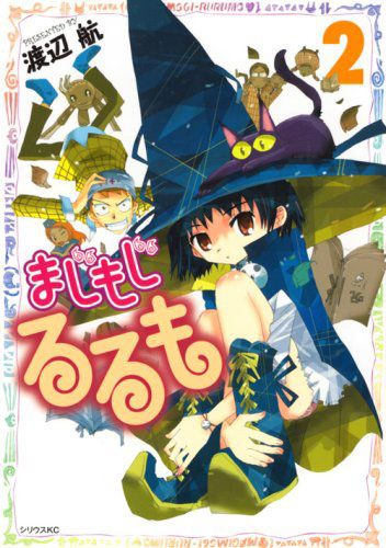 Majimoji Rurumo Anime Announced Cover 2