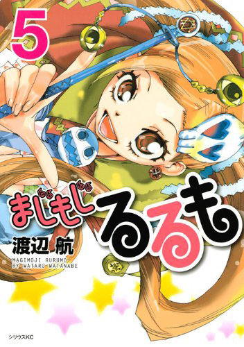 Majimoji Rurumo Anime Announced Cover 5