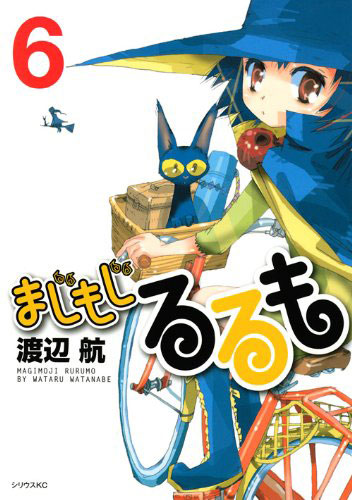 Majimoji Rurumo Anime Announced Cover 6