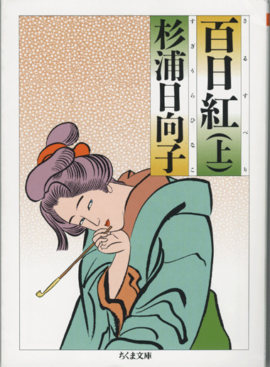 Miss Hokusai Anime Film Announced manga cover