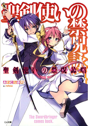 Seiken-Tsukai-no-World-Break-Anime-Announced-Cover-1