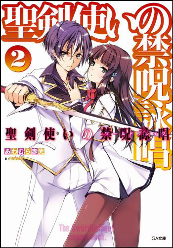 Seiken Tsukai no World Break Anime Announced Cover 2