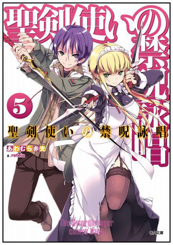 Seiken Tsukai no World Break Anime Announced Cover 5