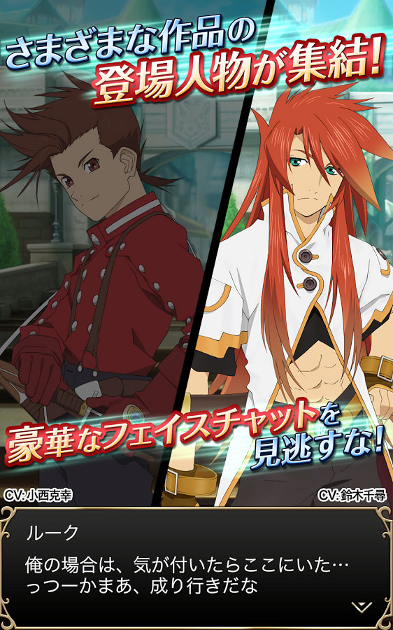 Tales of Asteria Releases on Japanese Google Play Store Screen 7