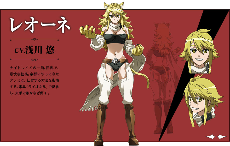 Akame-ga-KILL-Character Designs - Leone