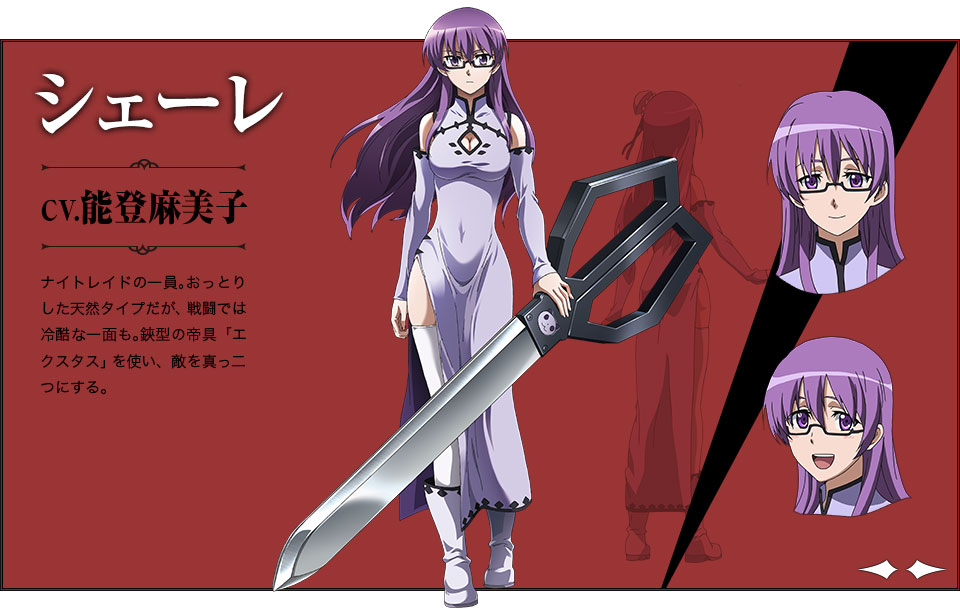 Akame-ga-KILL-Character Designs -  Schere