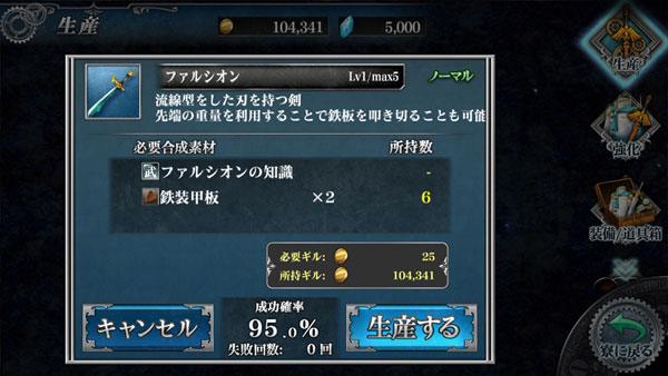 Final Fantasy Agito Screen 12