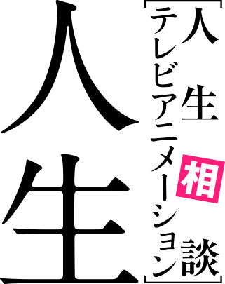 Jinsei-Logo