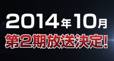 Yowamushi Pedal Season 2 Announcement Image