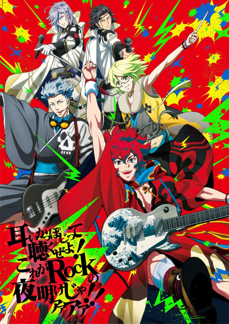 Bakumatsu-Rock-Visual-02