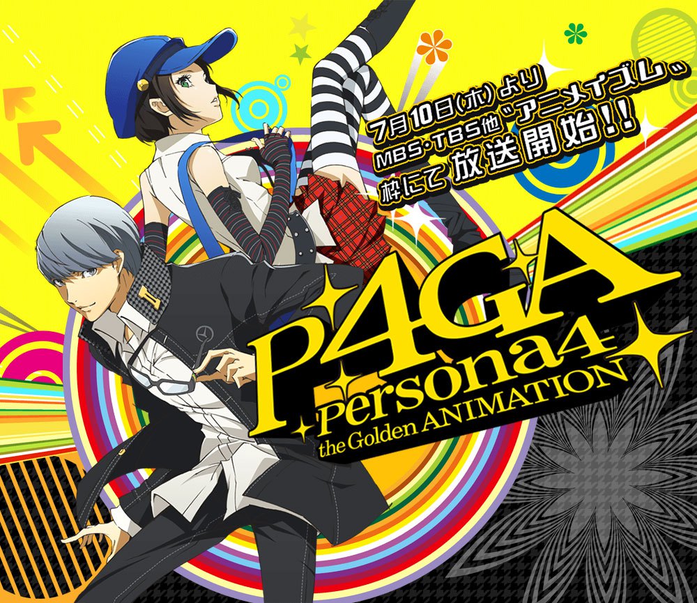 Persona 4 The Golden Animation Visual 2