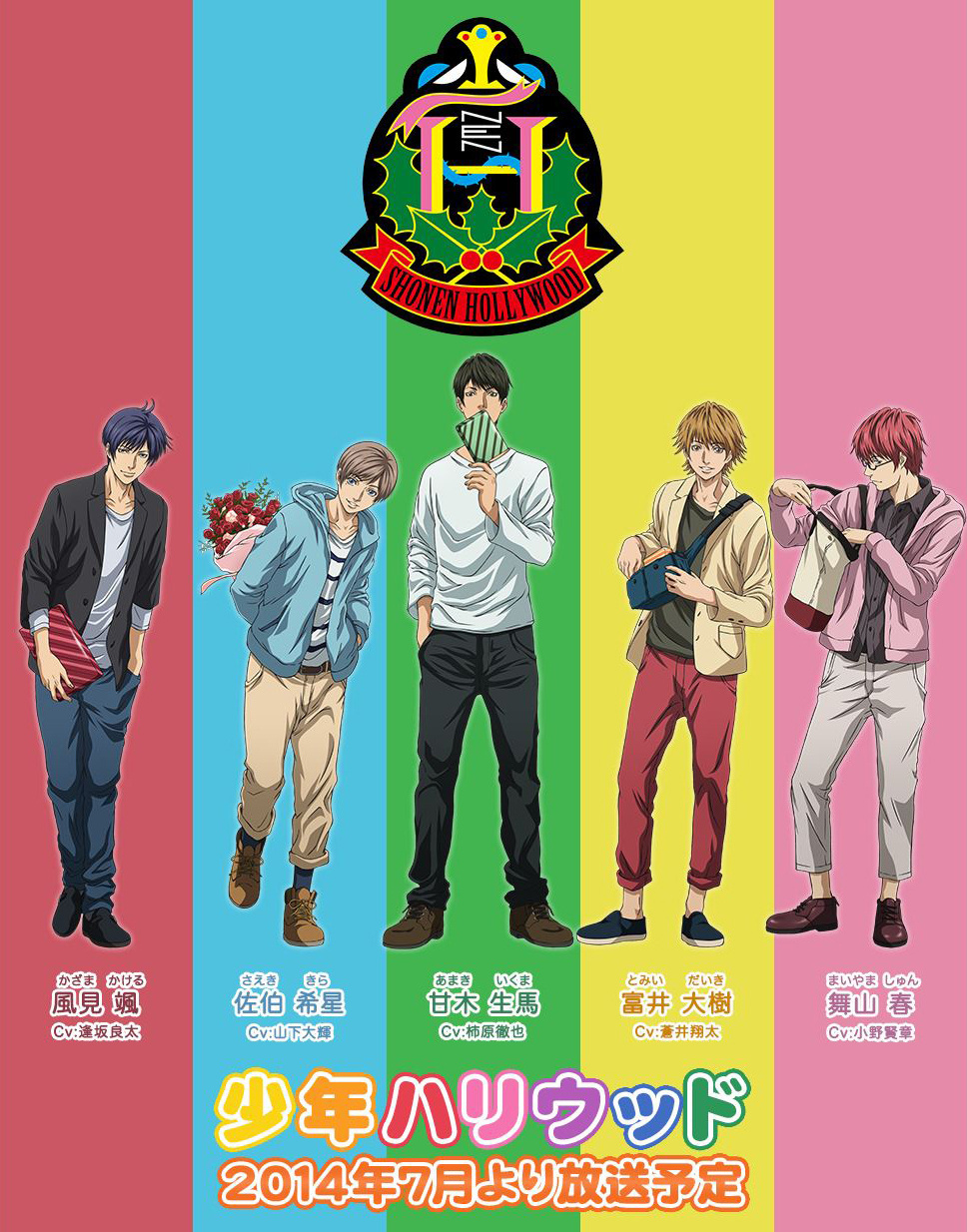 Shounen Hollywood: Holly Stage for 49 Visual 1