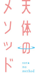 Sora-no-Method-Logo