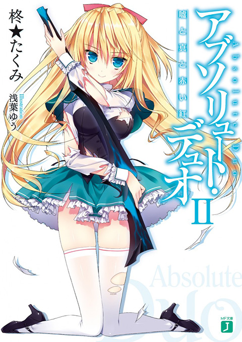 Absolute-Duo-Vol-2-Cover