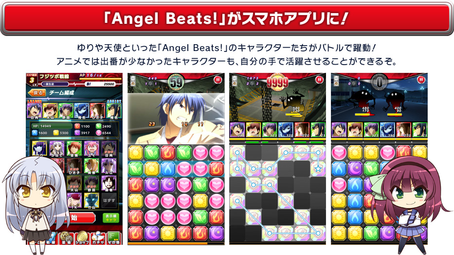Angel-Beats!-Operation-Wars-Image-1