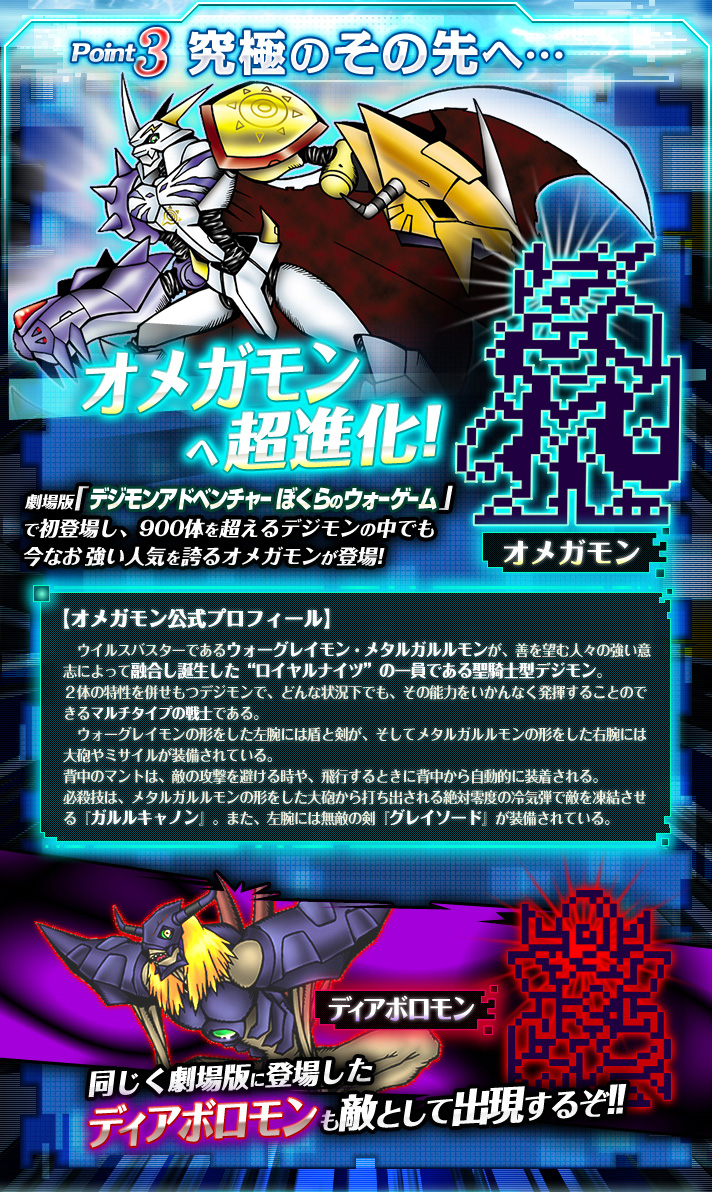 Digimon-15th-Anniversary-Digivice-July-19-Info-6