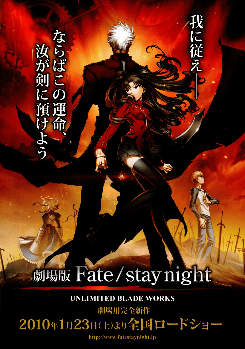 Fate-stay-night-Unlimited-Blade-Works-DEEN-Visual