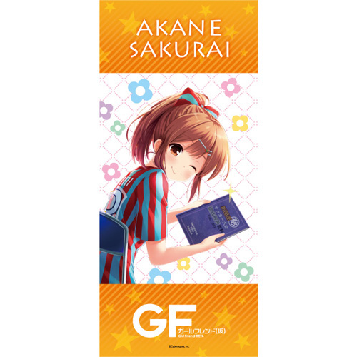 GirlFriend-(Beta)-Towel-Akane-Sakurai