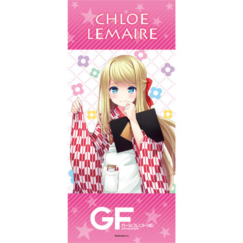 GirlFriend-(Beta)-Towel-Chloe-Lemaire
