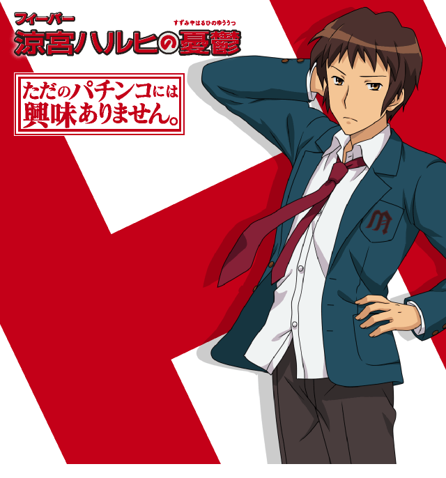 Haruhi Pachinko Promotional Image 10