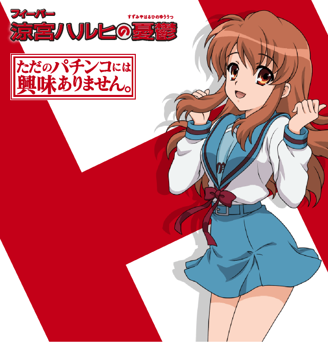 Haruhi Pachinko Promotional Image 3
